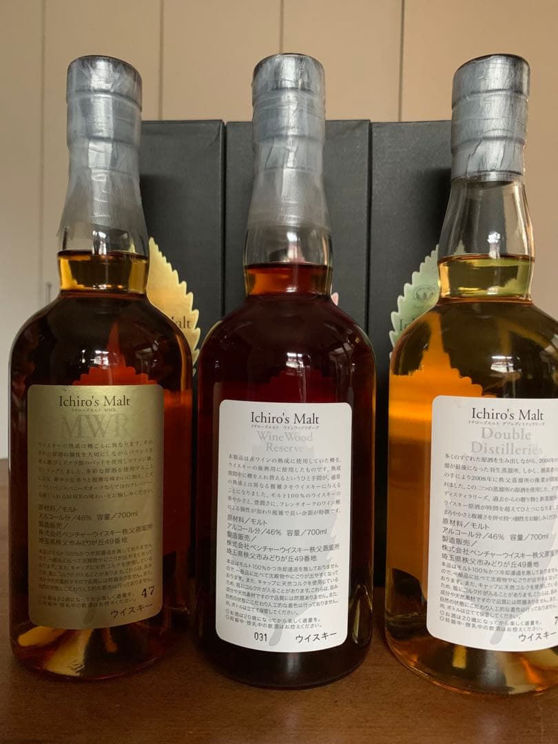 イチローズモルトDDR.WWR.MWRの3本セット