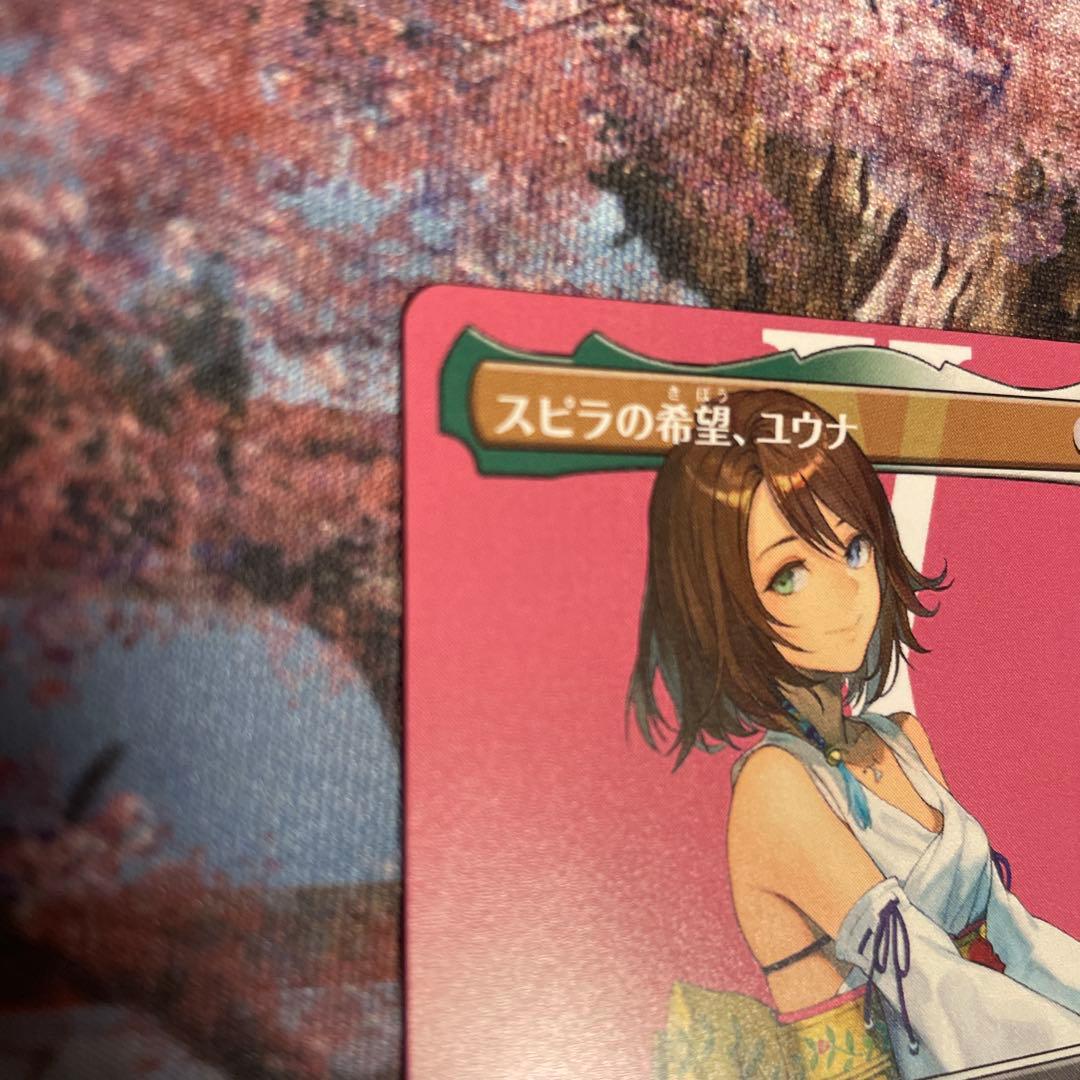 スピラの希望、ユウナ　ボーダーレス　日本語　nonfoil