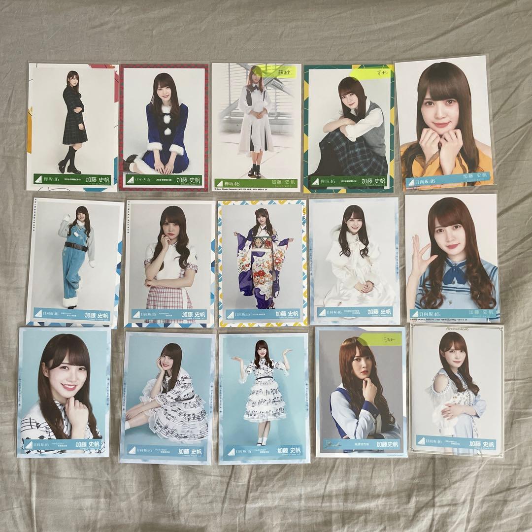 加藤史帆　まとめ売り