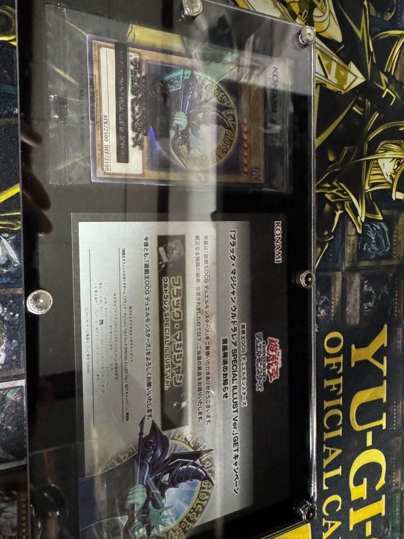 本日限定最安値　ブラック・マジシャン SPECIAL ILLUST Ver.