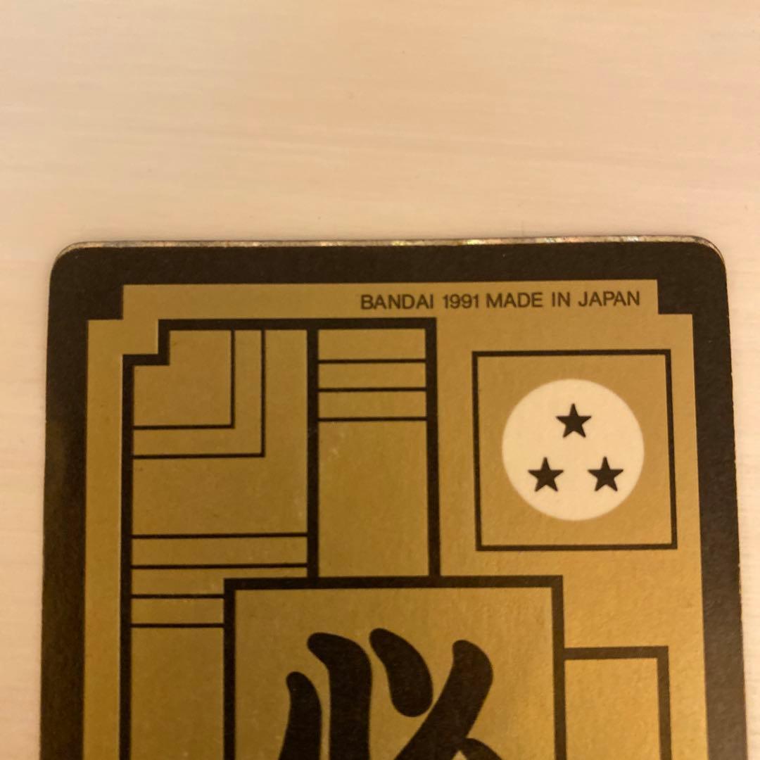 ドラゴンボールカードダス　130 孫悟空