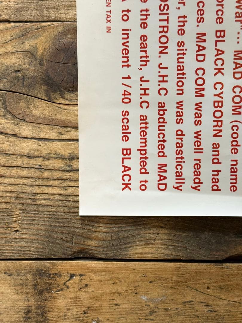 【非売品】　THE MAD CAPSULE MARKETS　010　B2ポスター