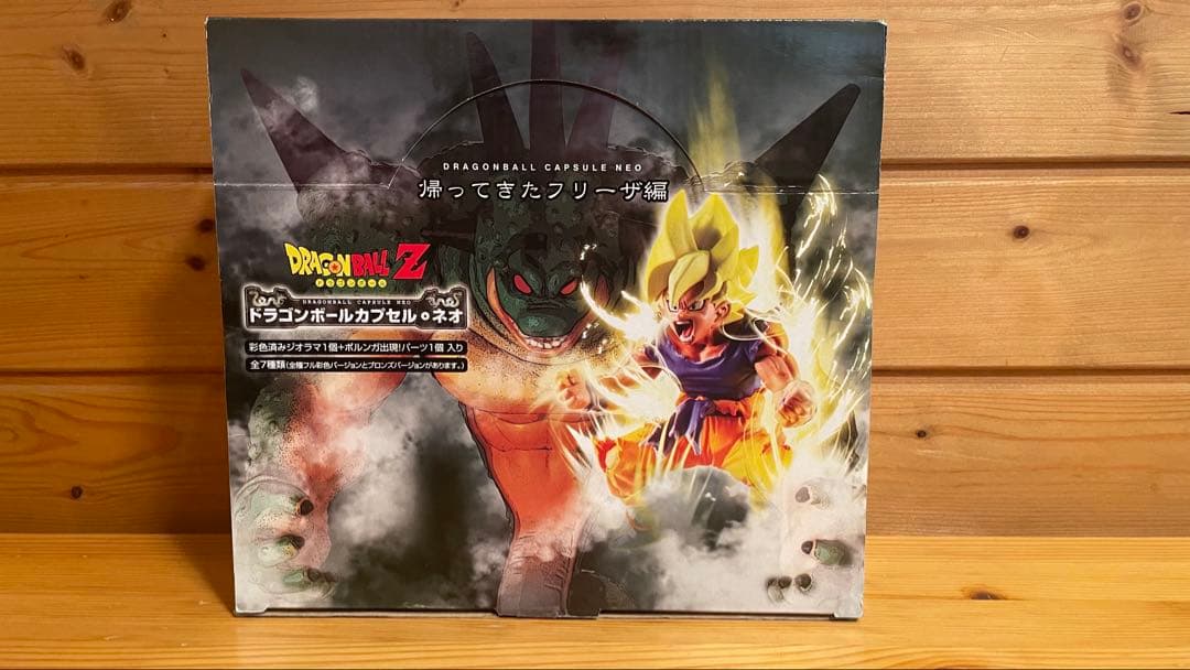 ドラゴンボールカプセルネオ帰ってきたフリーザ編　ドラゴンボールZ 7個入り