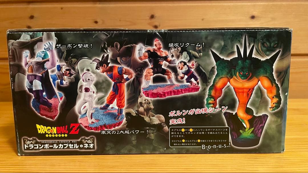 ドラゴンボールカプセルネオ帰ってきたフリーザ編　ドラゴンボールZ 7個入り