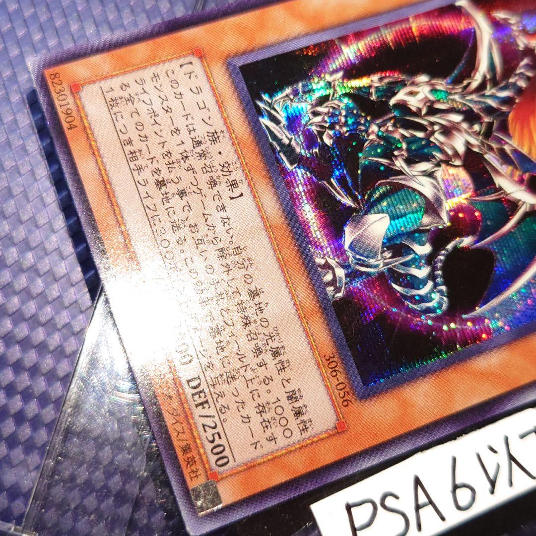 混沌帝竜 終焉の使者 シークレット 3期 たまち