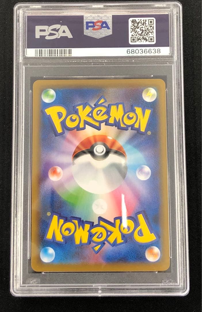 ヒガナの決意　sr PSA10