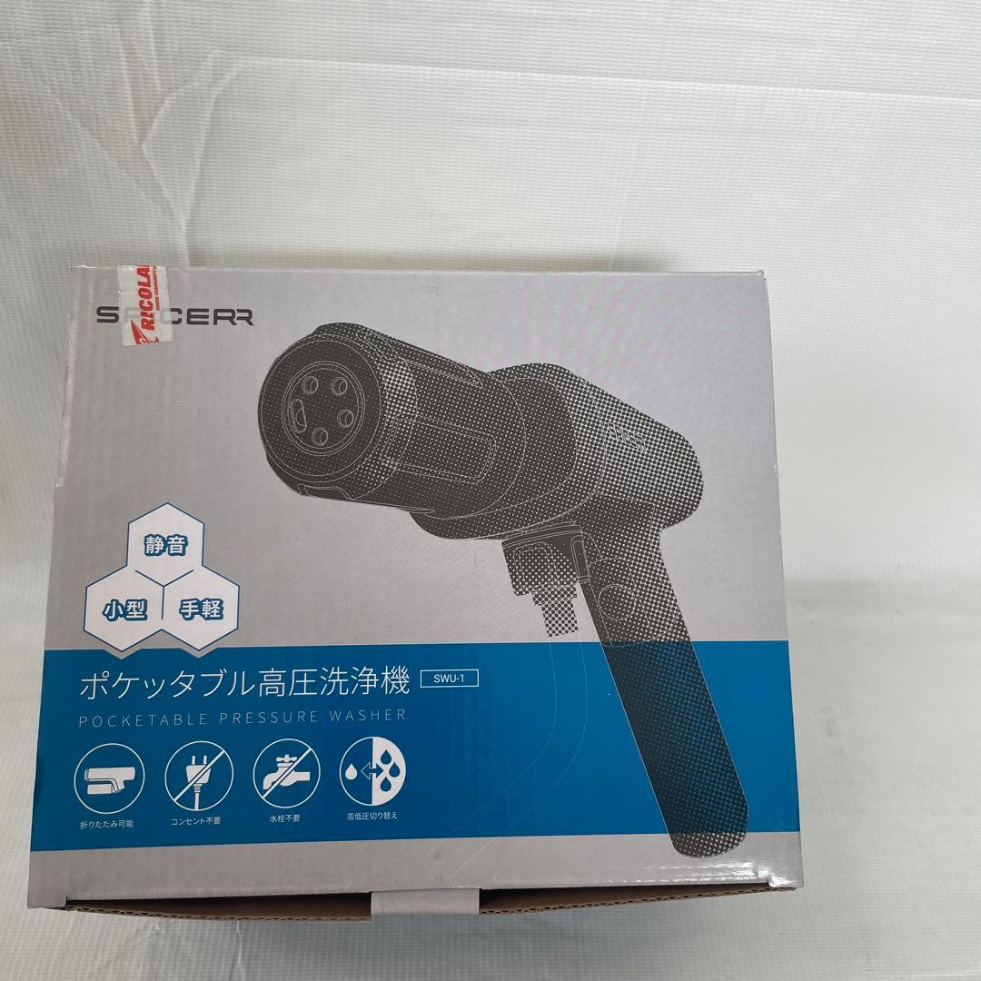 SPICERR ポケッタブル高圧洗浄機SWU-１