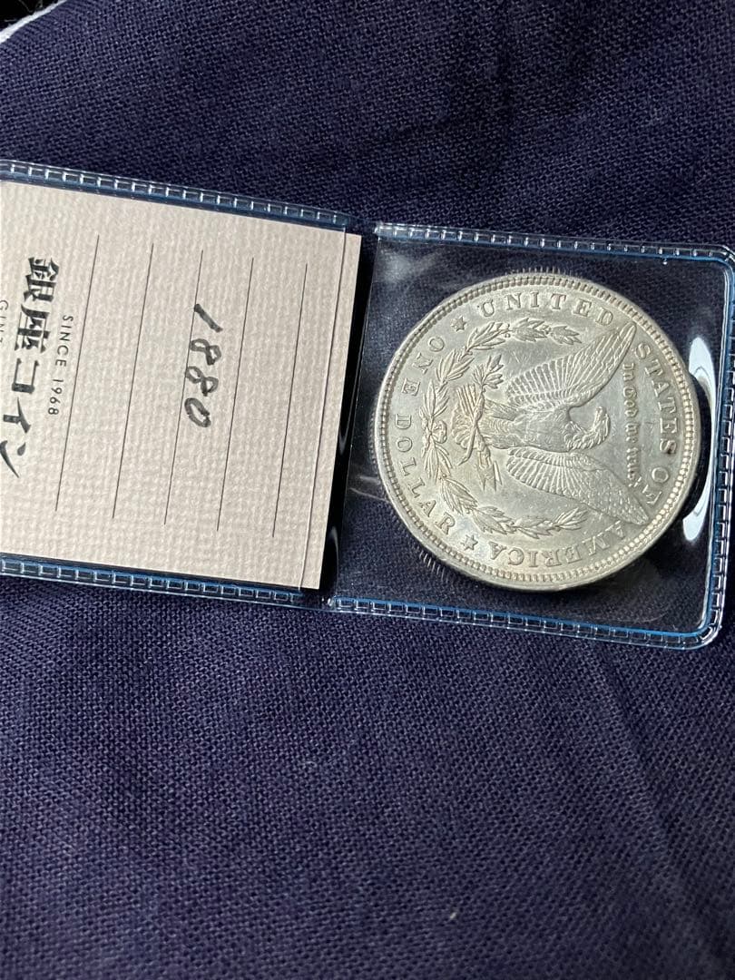 モルガンダラー銀貨　1880年 アメリカ銀貨