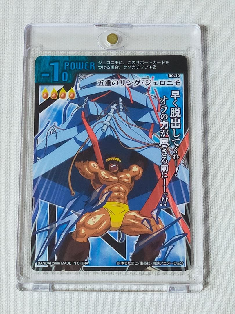 ジェロニモ　カード　五重のリング　キン肉マン　カードダスマスターズ