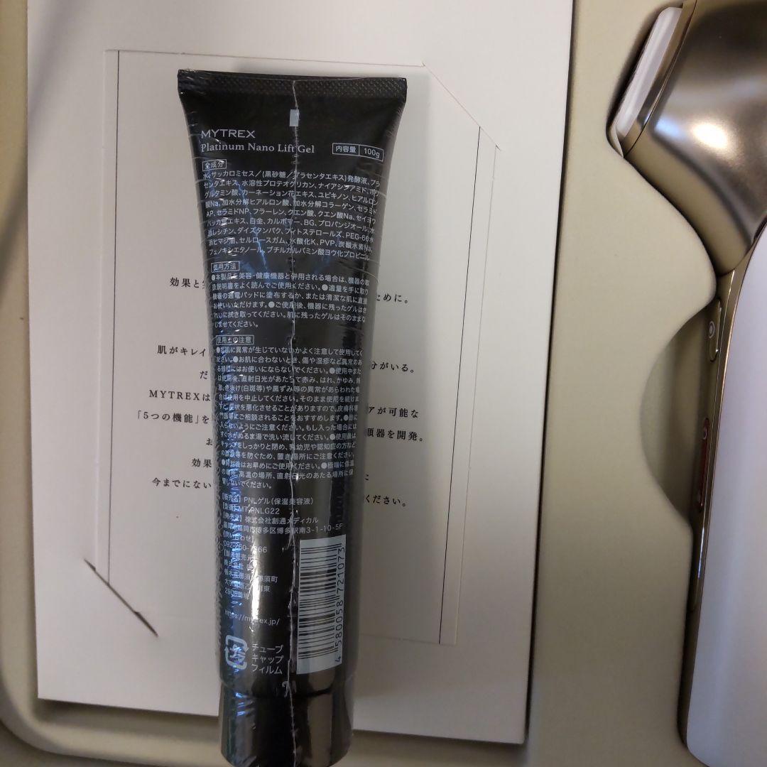 【新品未使用】マイトレックス　ミライワン　美顔器　保湿美容液付き