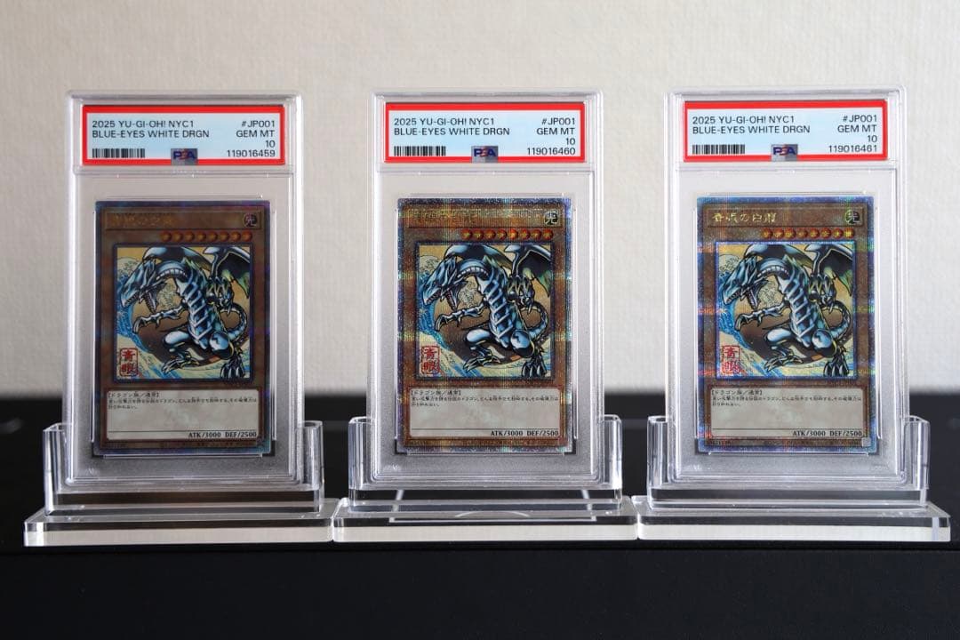 3連番PSA10ブルーアイズホワイトドラゴン 浮世絵 青眼の白龍 プロモ 遊戯王