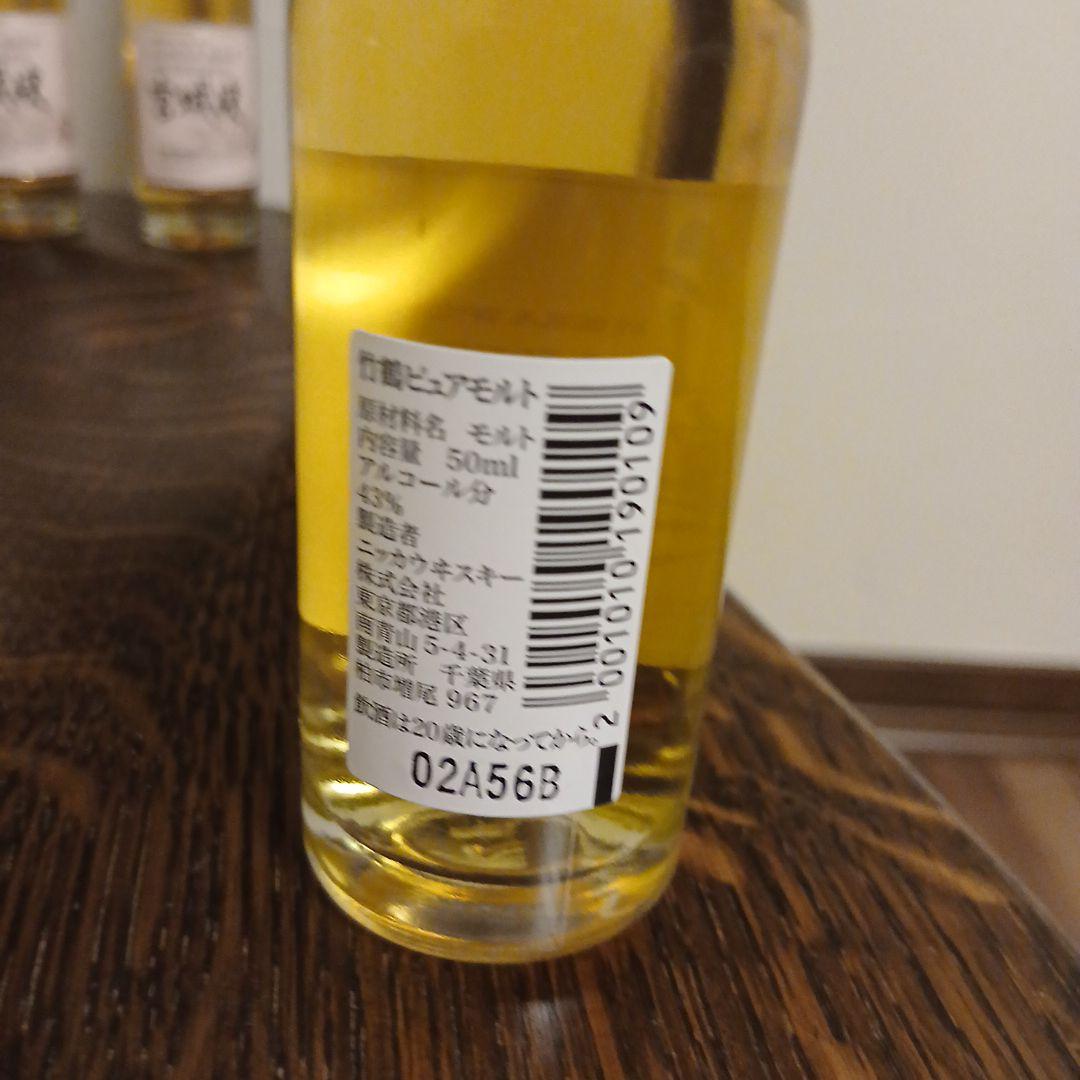 竹鶴.余市.宮城峡ミニチュアボトル各6本、合計18本50ml 43～45%