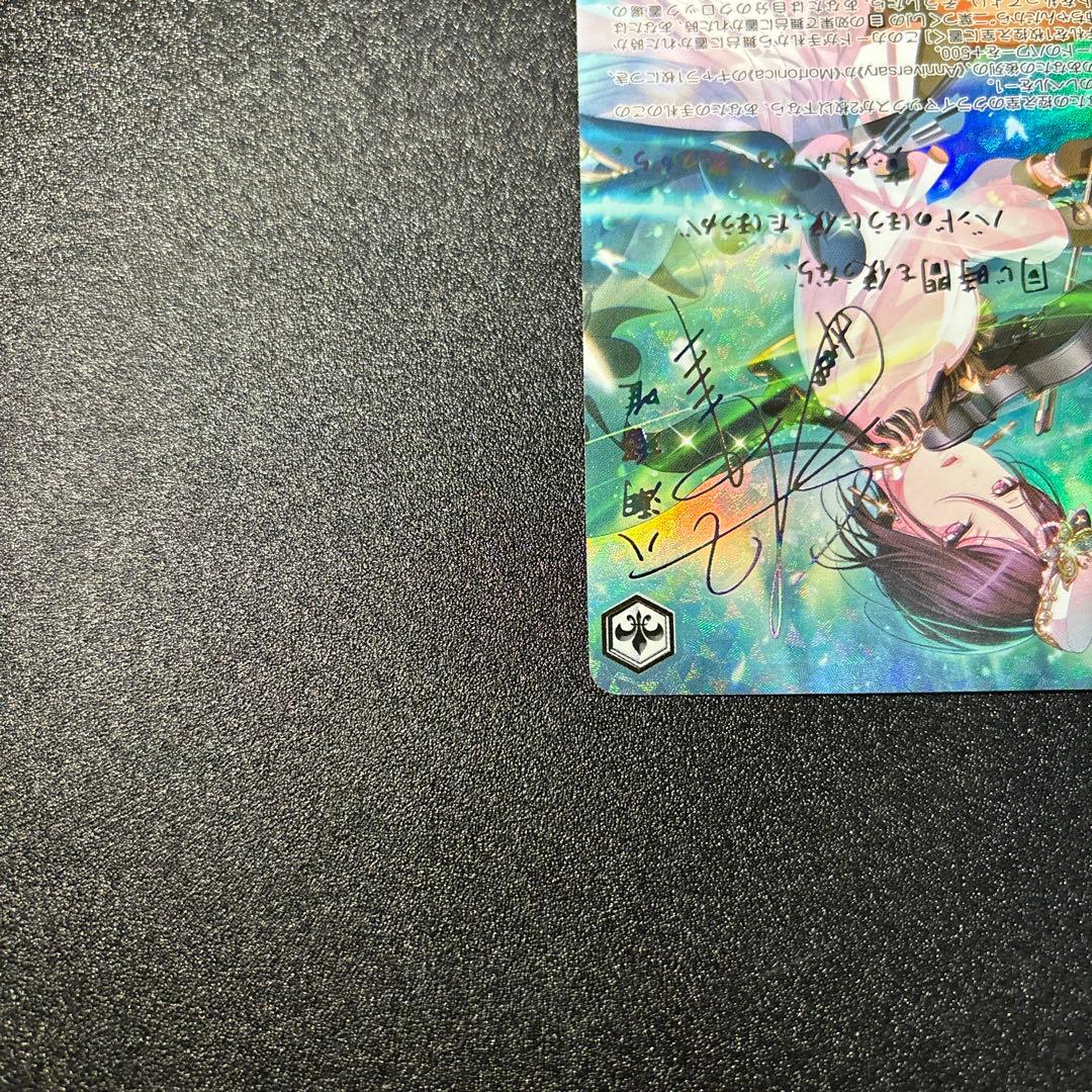 知識の海へ　八潮瑠唯　SSP バンドリ　ヴァイスシュヴァルツ サイン 箔押し