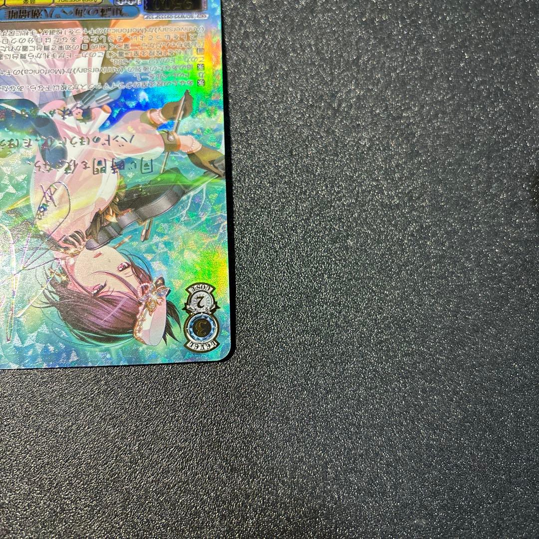 知識の海へ　八潮瑠唯　SSP バンドリ　ヴァイスシュヴァルツ サイン 箔押し