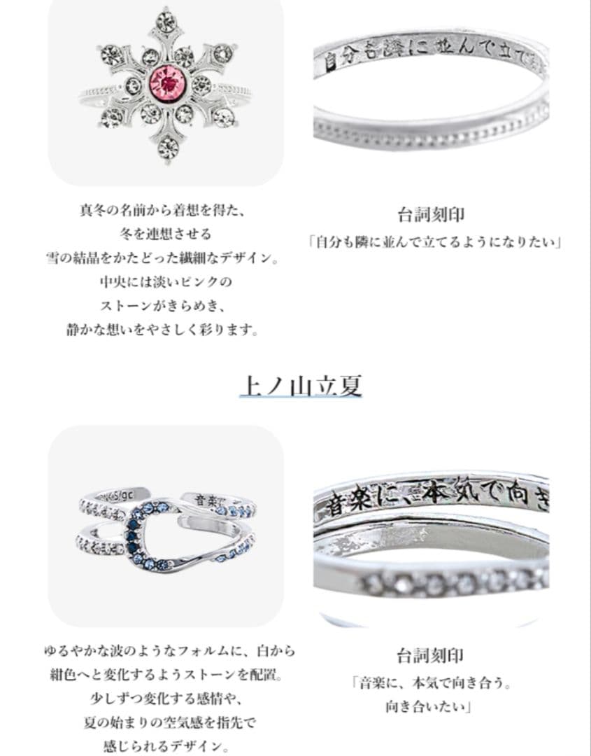 MAYLA ギヴン リング 　真冬　立夏　箱と袋付き