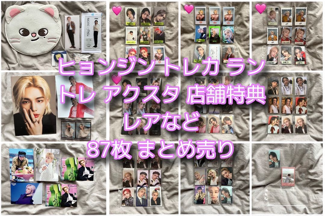 straykids ヒョンジン トレカ まとめ売り ラントレ アクスタ 店舗特典