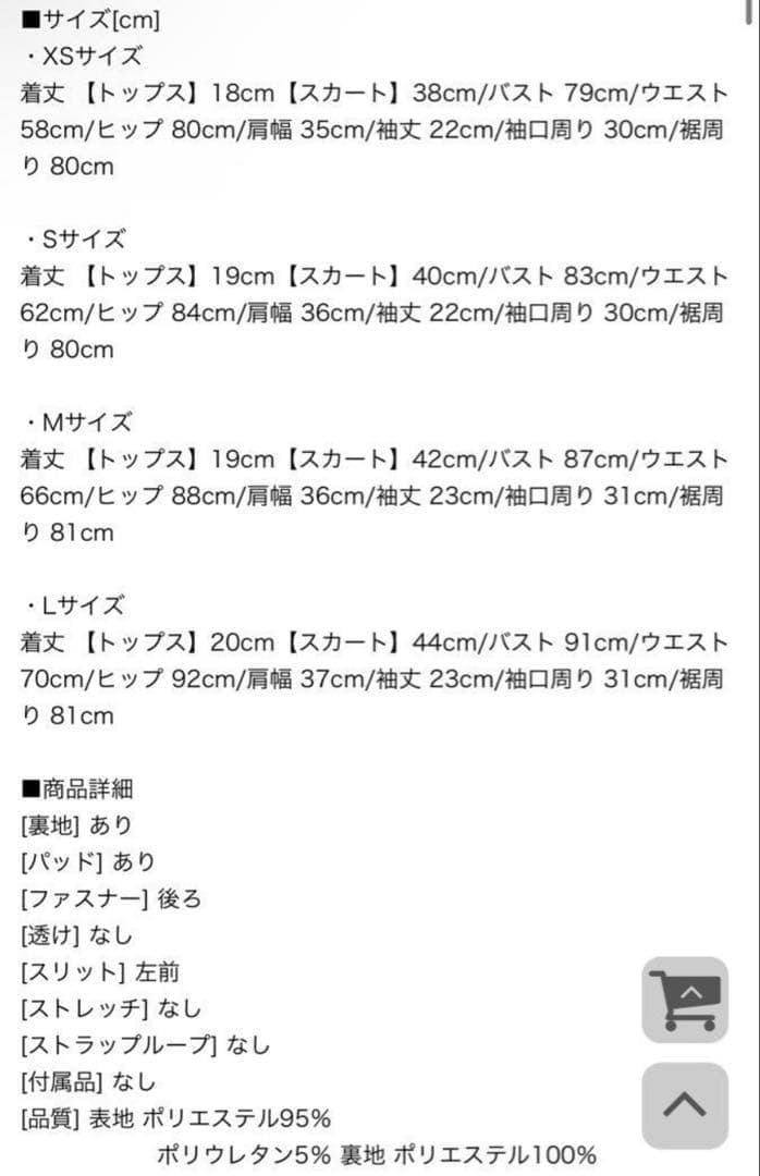 【Jewels】ジュエルズ バイカラーツイードセットアップ キャバドレス