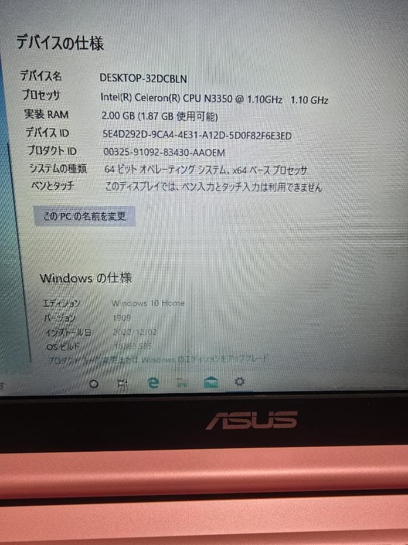 ASUS Vivio Book ノートパソコン