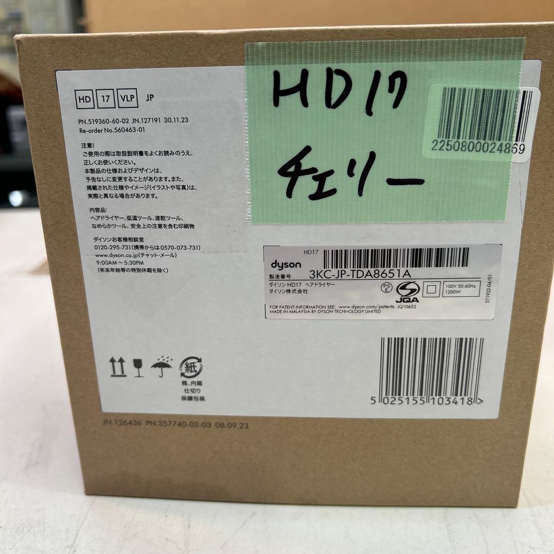 6916②【美品】ダイソンヘヤドライヤー スーパーソニック セラミックピンク