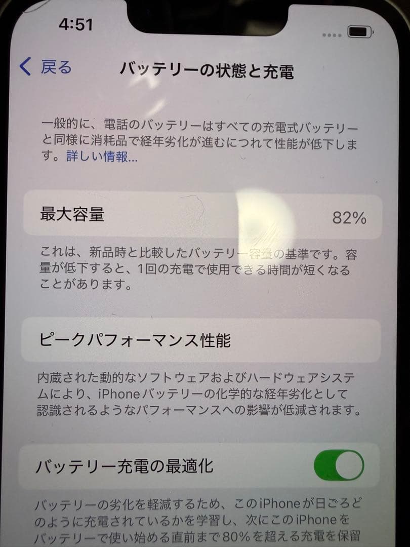 Apple iPhone 13 ホワイト