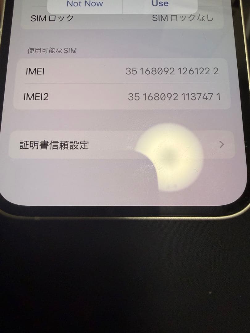 Apple iPhone 13 ホワイト