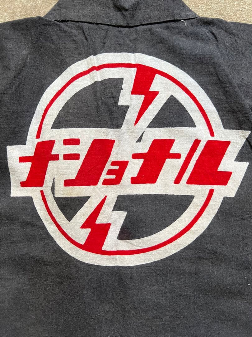 松下電工 ナショナル 印半纏 企業物 広告 ハッピ 法被 半纏 レア JAPAN