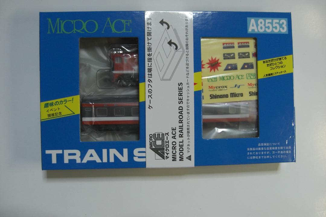 国際鉄道模型コンベンションマイクロエース A8553 オレンジ色 2両セット1