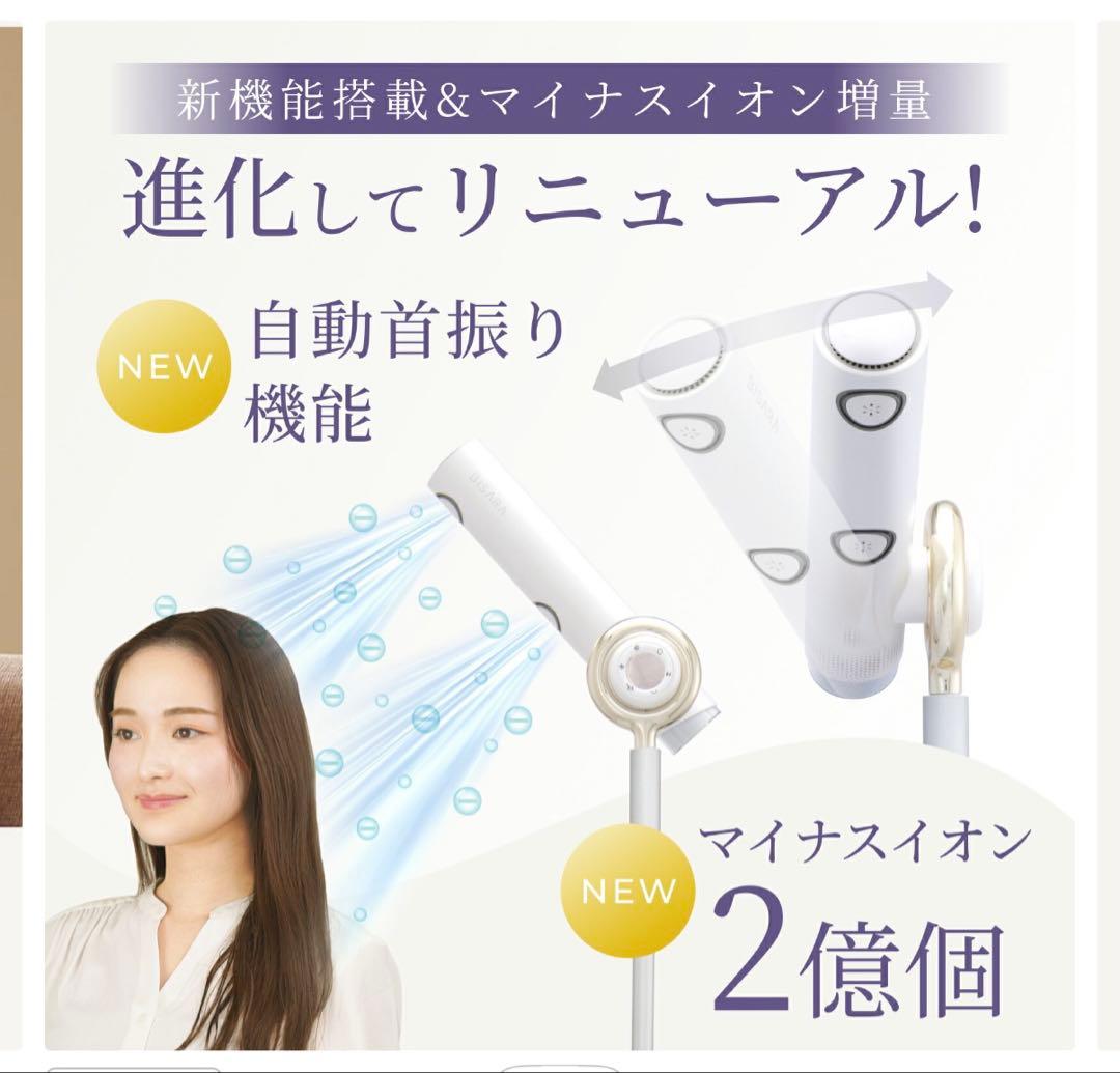 BISARA PRO ビサラプロ　ハンズフリースタンドヘアドライヤーBSR003