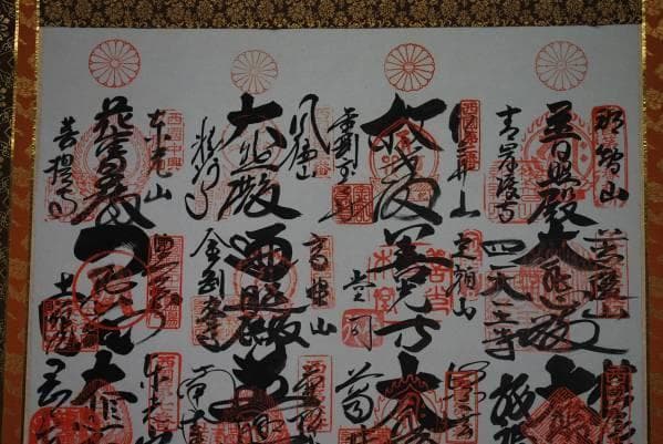 西国三十三ヶ所霊場集印肉筆掛軸/御朱印/掛軸☆宝船☆J-524