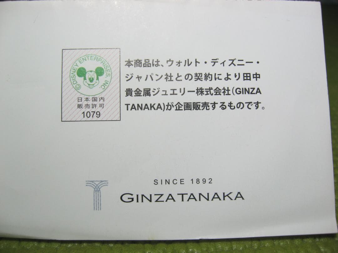 ウォルト・ディズニー 生誕110周年記念 純金小判 5g