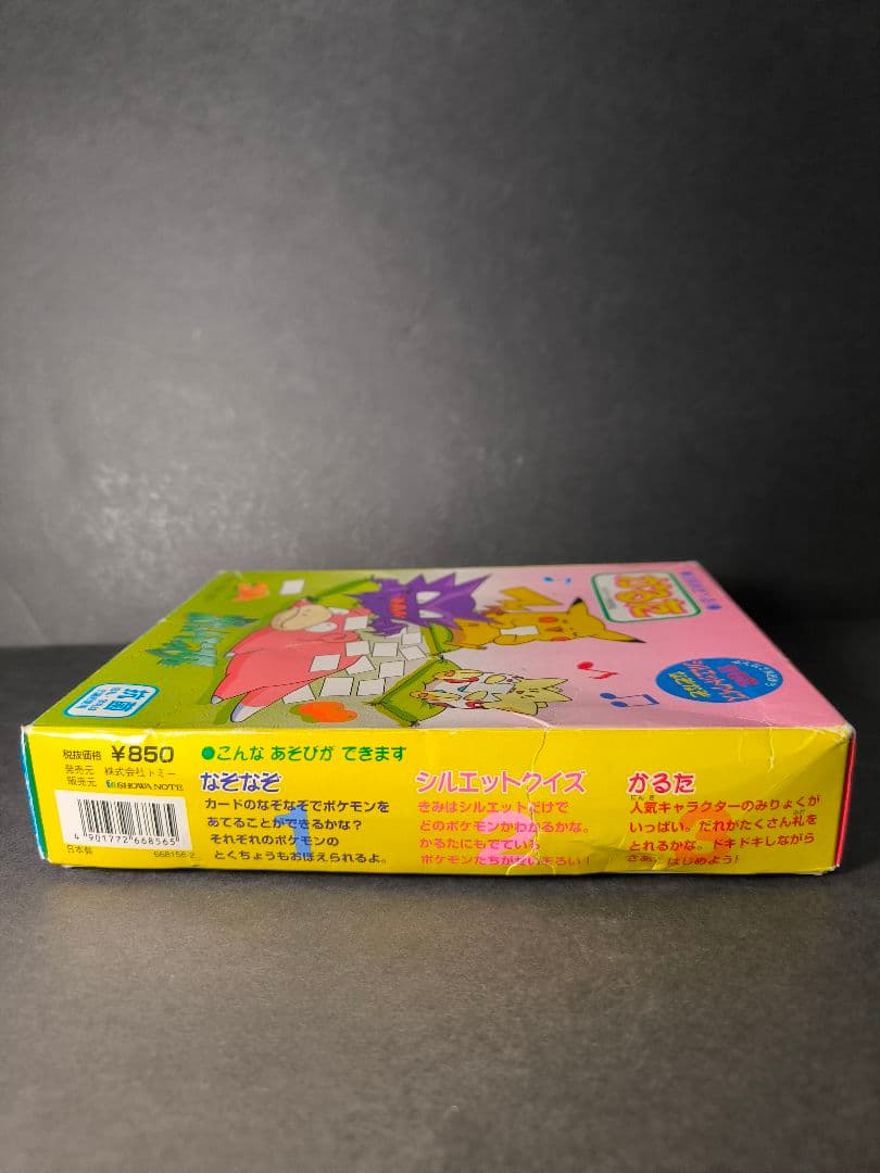ポケットモンスター かるた ショーワノート レトロ