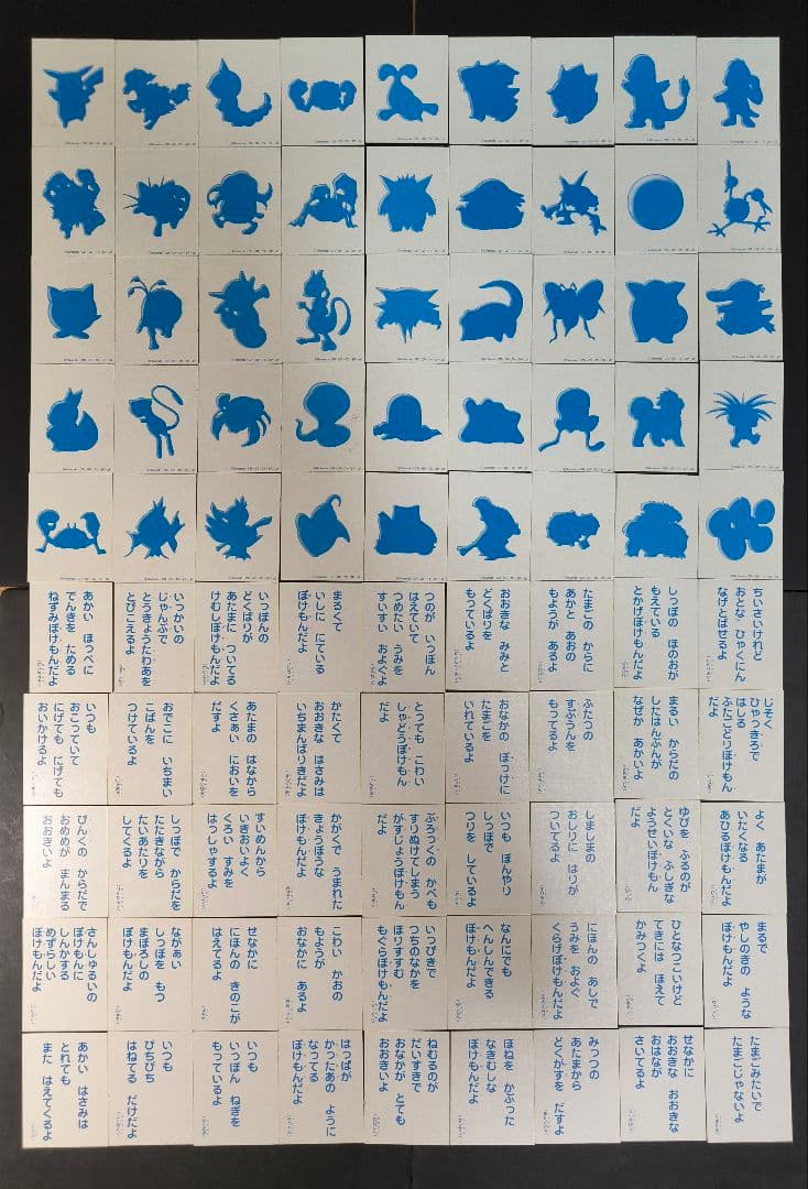 ポケットモンスター かるた ショーワノート レトロ