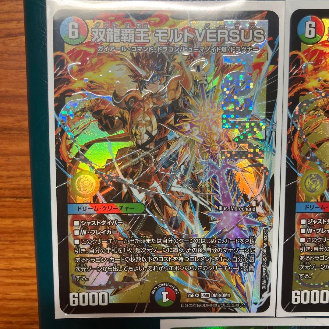 デュエルマスターズモルトversusセット品　新品未使用　美品　24時間以内発送