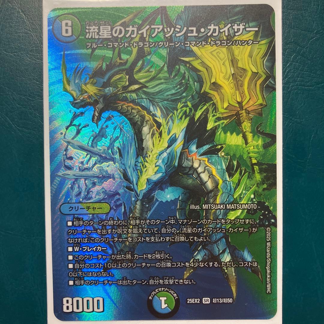 デュエルマスターズモルトversusセット品　新品未使用　美品　24時間以内発送