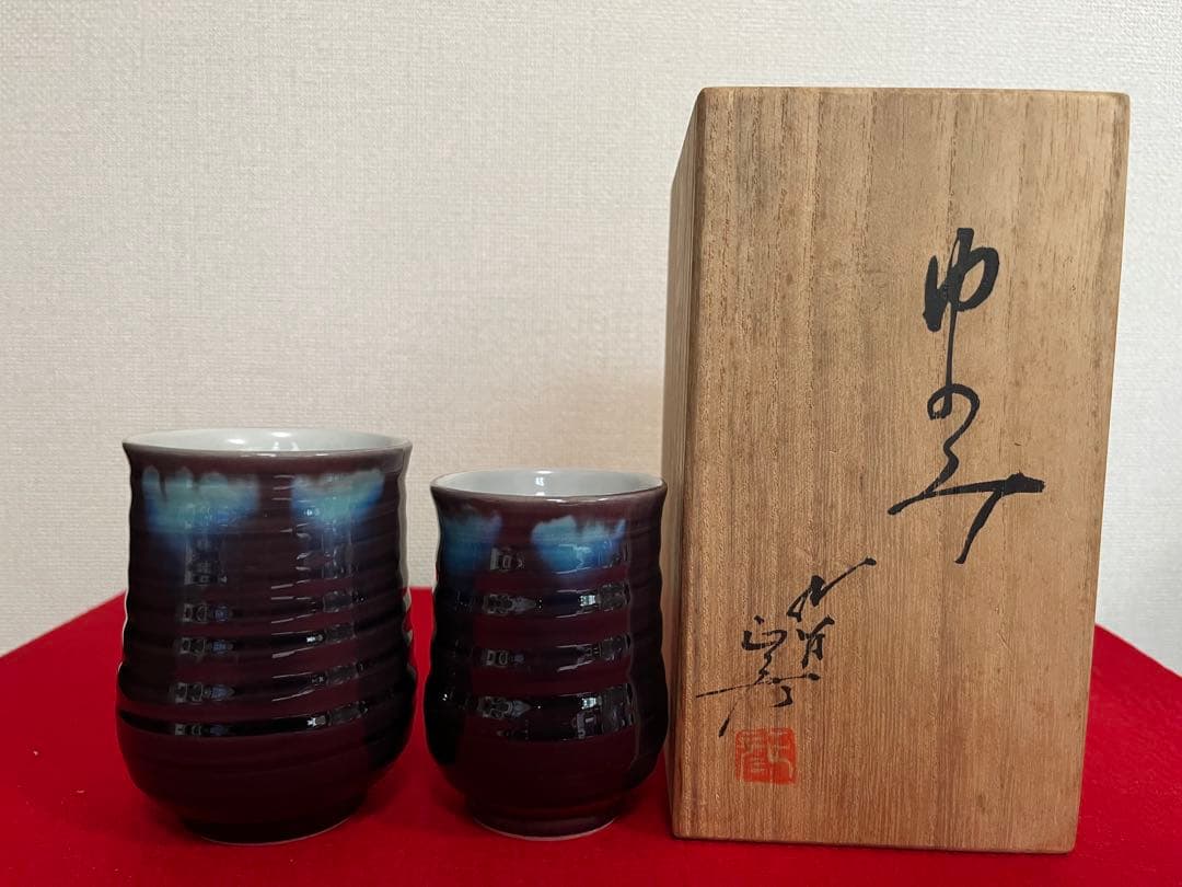 人間国宝 三代 徳田八十吉 （正彦銘） ゆのみ 共箱付き T281 夫婦湯呑み