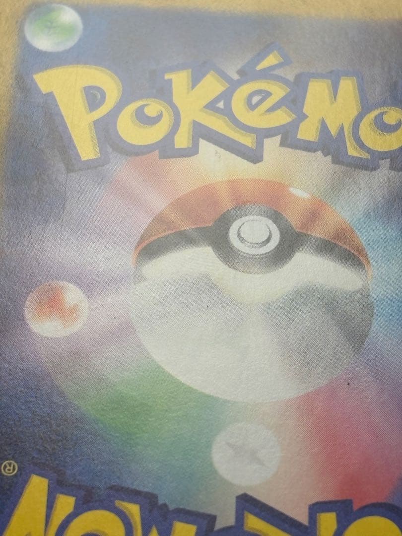 ポケカ　ステラミラクル　スノーハザード　シュリンク付き（おまけあり）