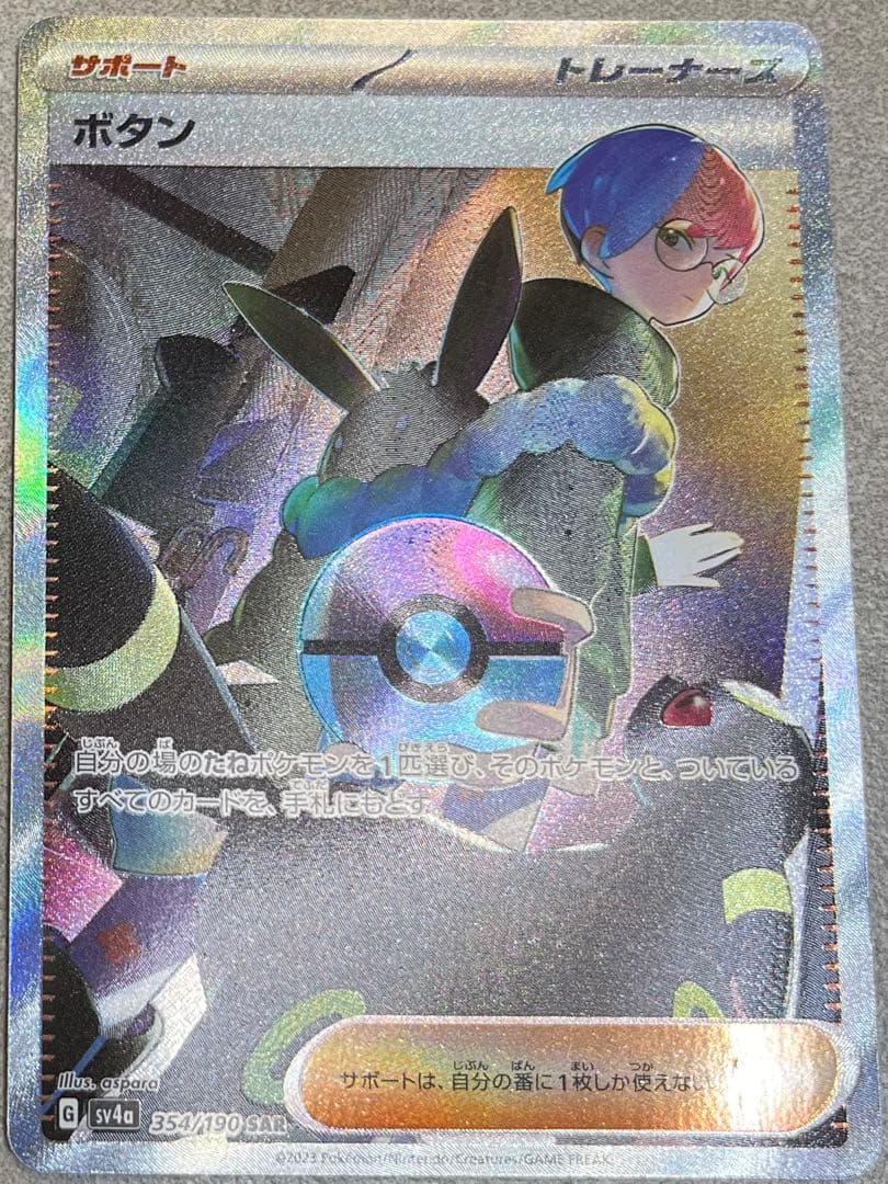 ポケモンカード トレーナーズカードセット