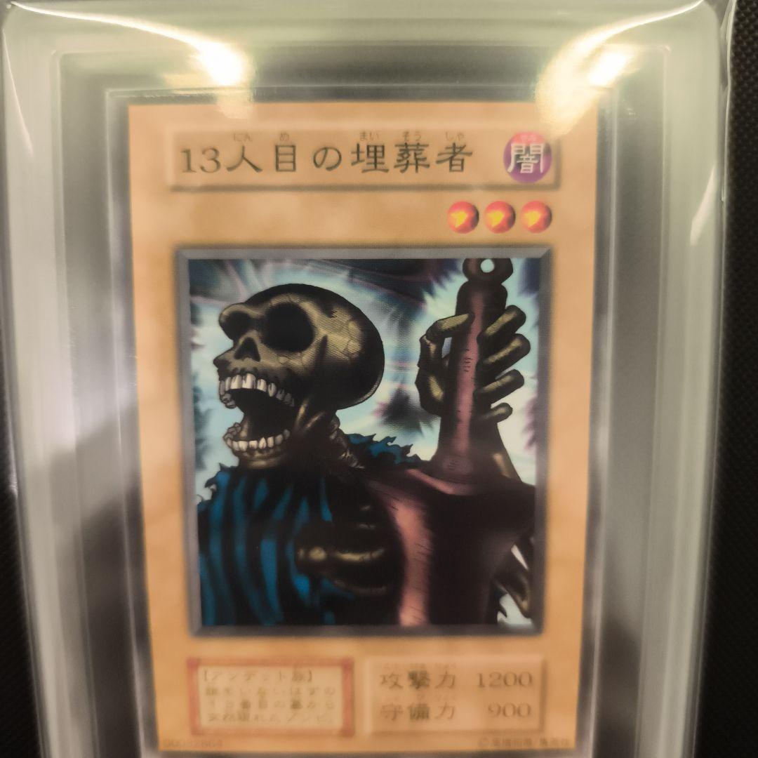 13人目の埋葬者　劇場版スターター ARS9