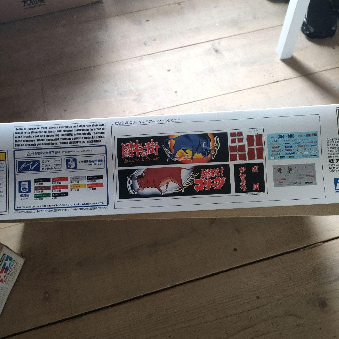 アオシマ 1／ 32 バリューデコトラ エクストラ No．02 椎名急送 コ…