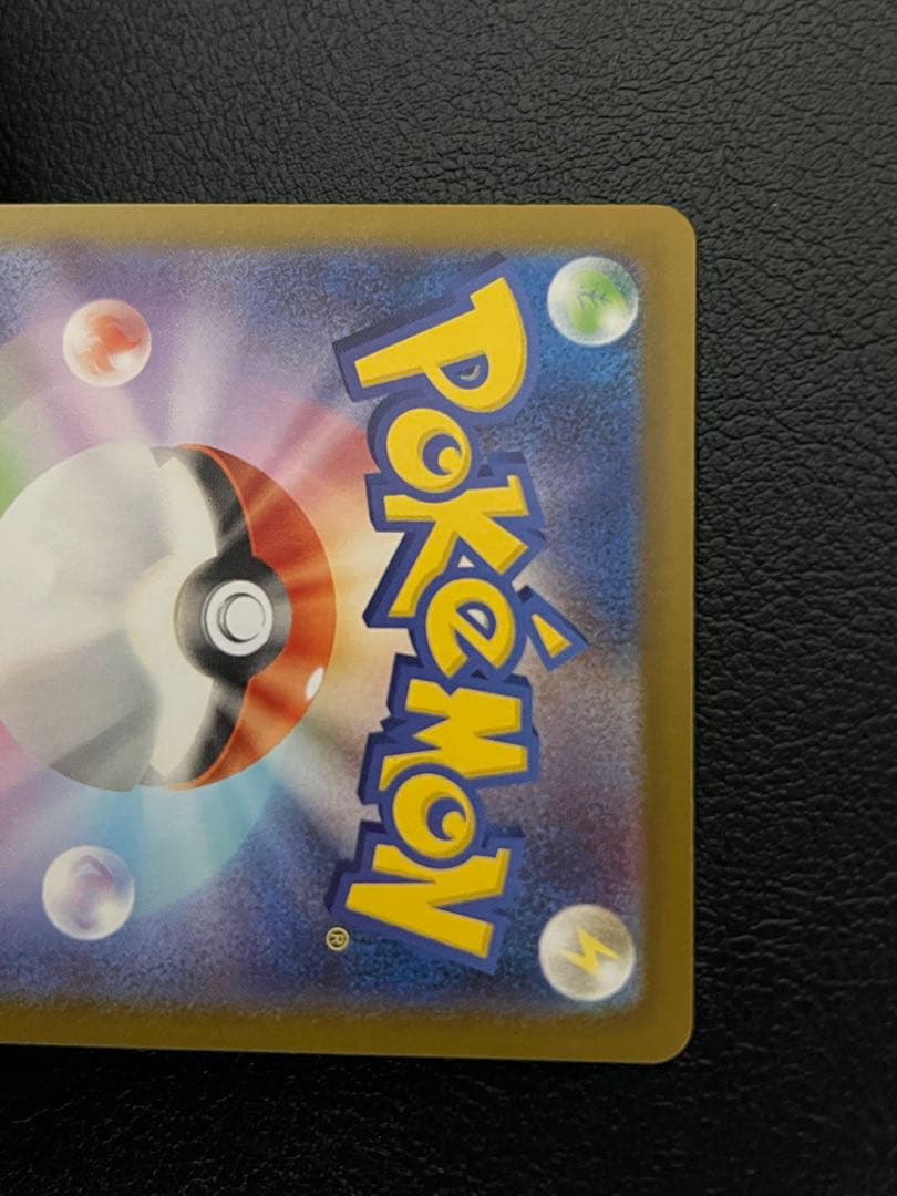 ポケモンカード メガリザードンY ex SAR