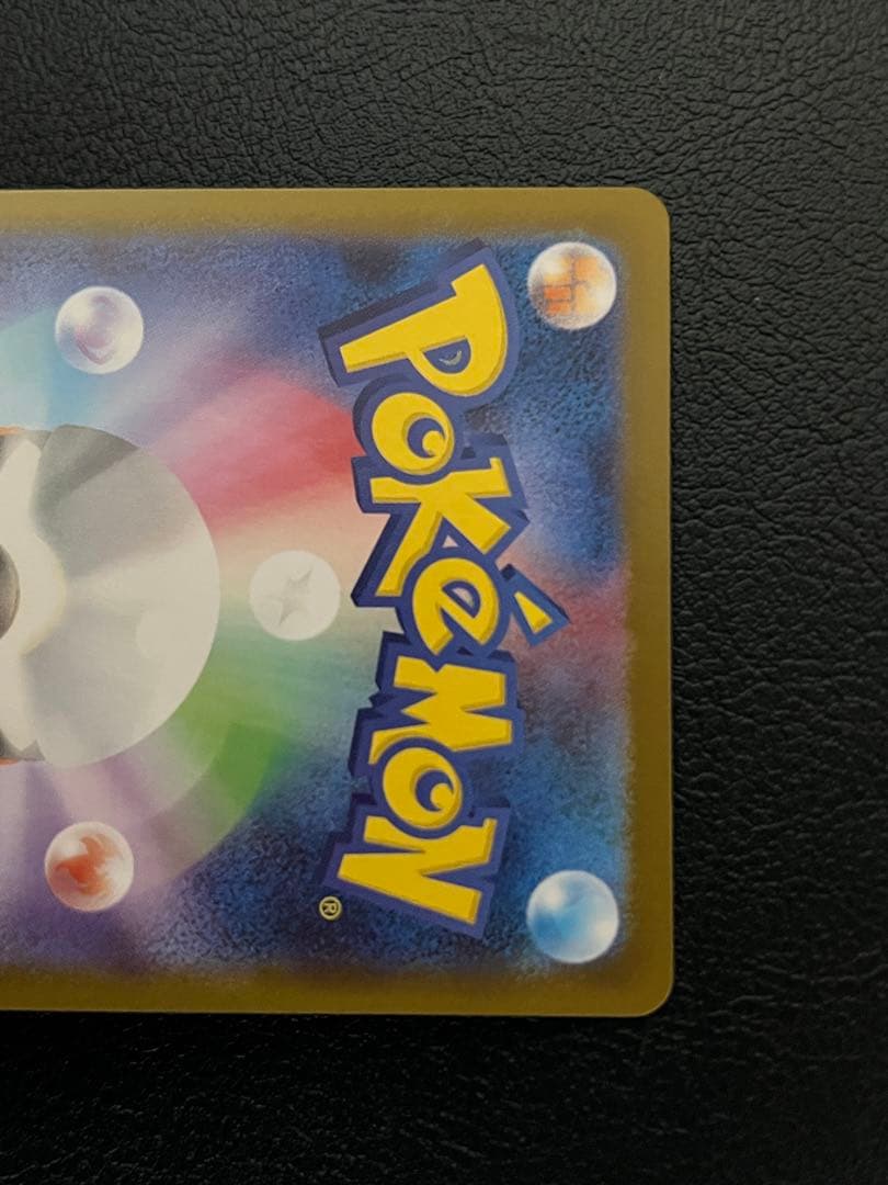 ポケモンカード メガリザードンY ex SAR