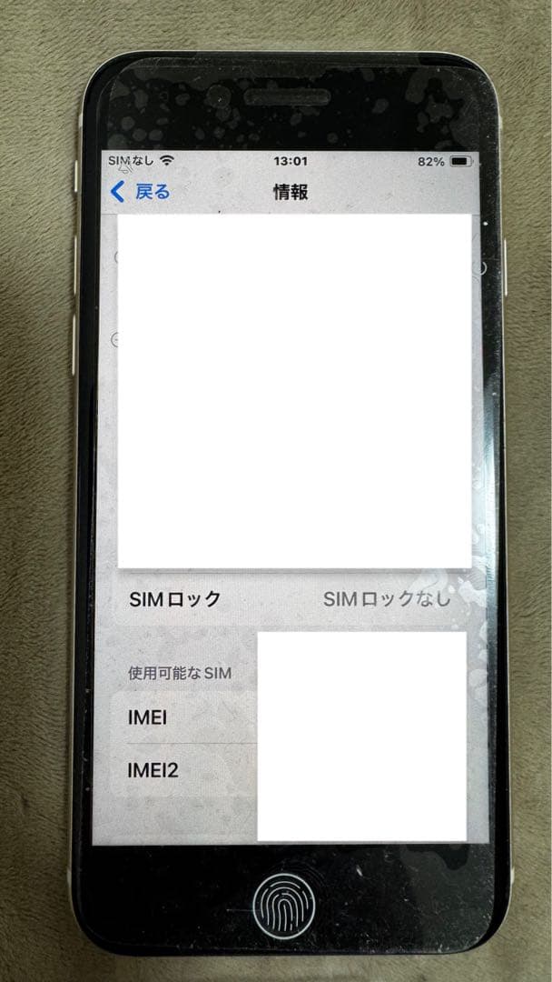 お値下【美品】iPhone SE3第3世代 64GB スターライト SIMフリー