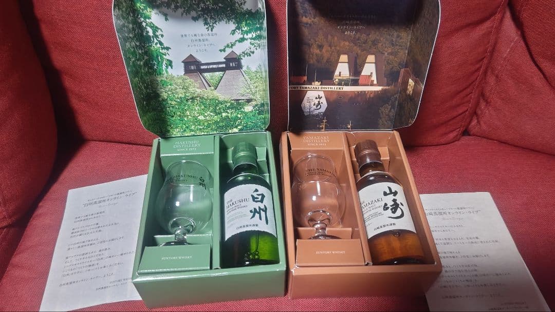 サントリー白州・山崎 オンラインライブウイスキーセット グラス付き