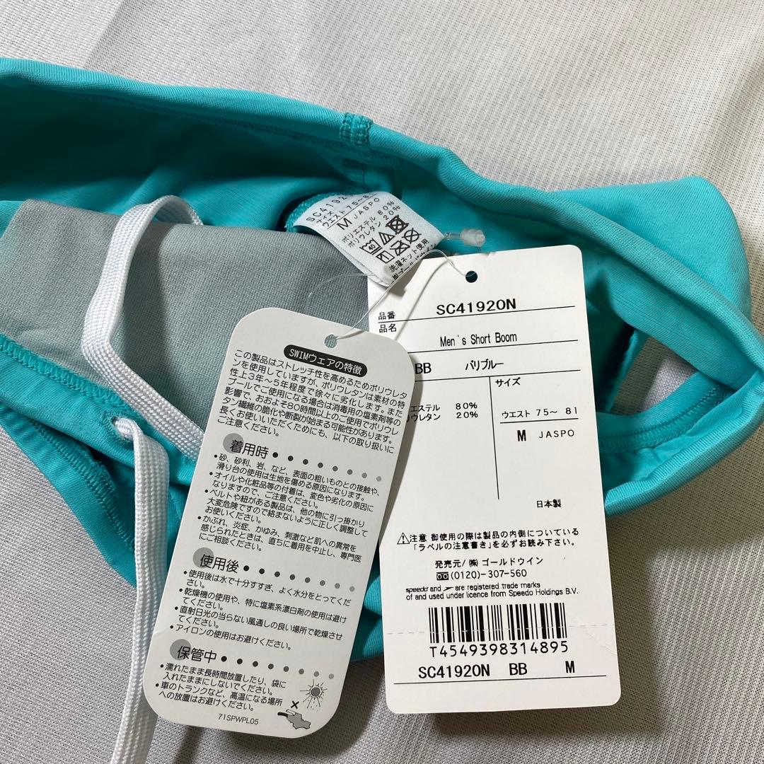 【廃盤】speedo 競パン　Vパン　バリブルー　Mサイズ　SC41920N