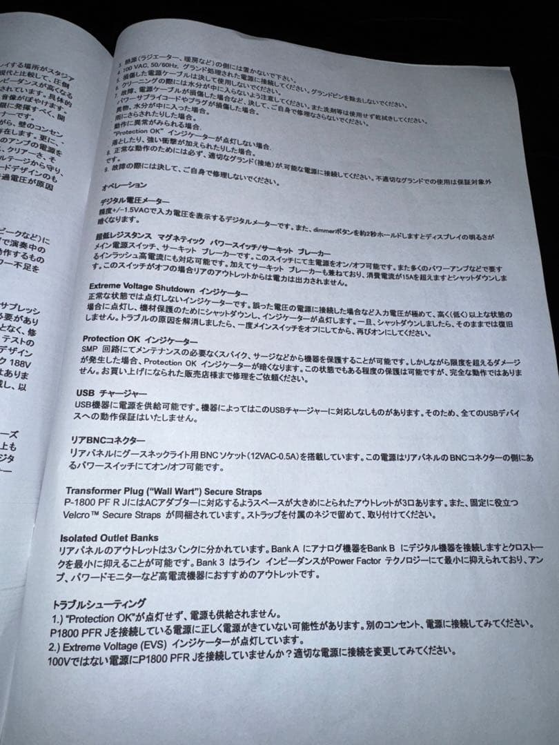 FURMAN ( ファーマン ) P-1800 PFRJ　パワーコンディショナー