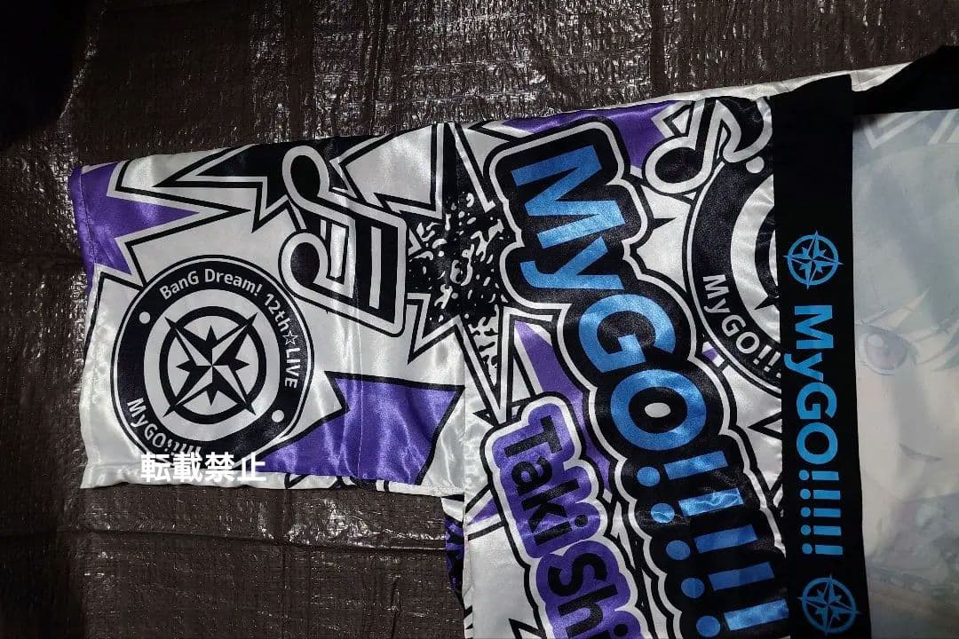 BanG Dream! 12th☆LIVE MyGO!!!! 椎名立希 法被