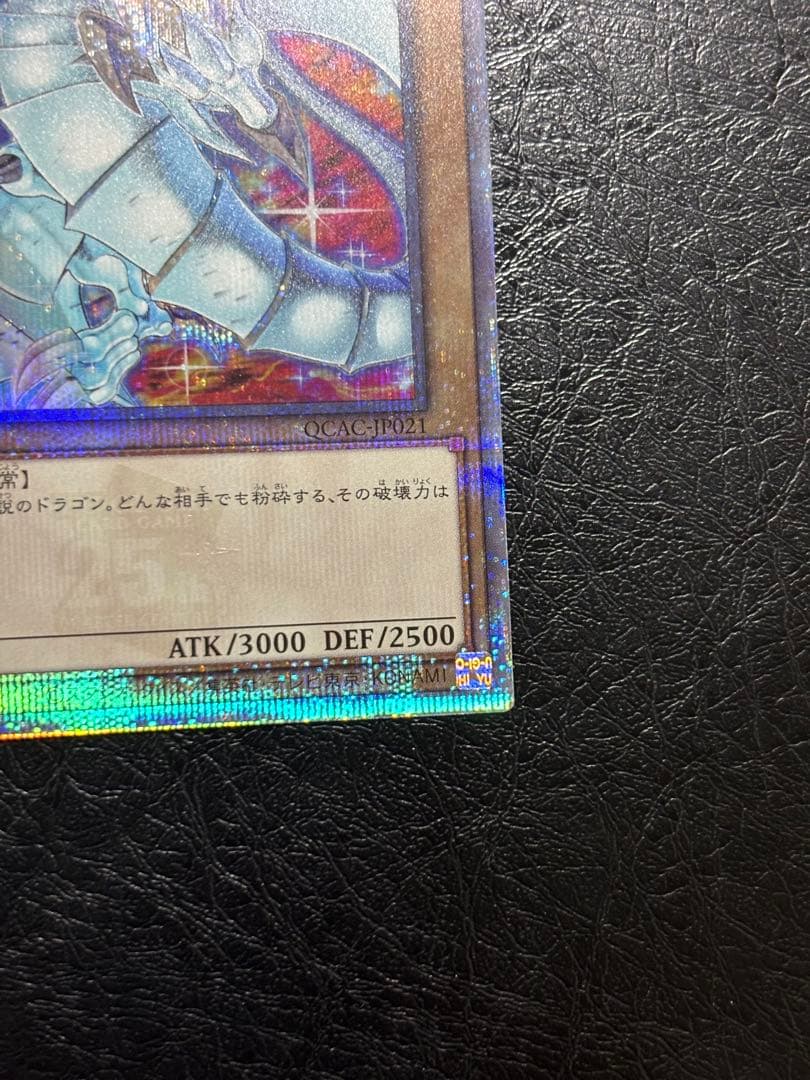 遊戯王　青眼の白龍　25thシク　クオシク　新規イラスト　四つ目　美品