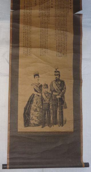 稀少 1895年 明治天皇 宣戦詔勅 平和詔勅 昭憲皇太后 大正天皇 紙本 掛軸