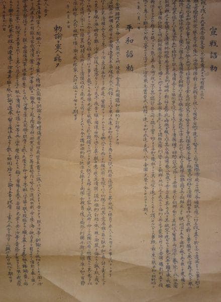 稀少 1895年 明治天皇 宣戦詔勅 平和詔勅 昭憲皇太后 大正天皇 紙本 掛軸