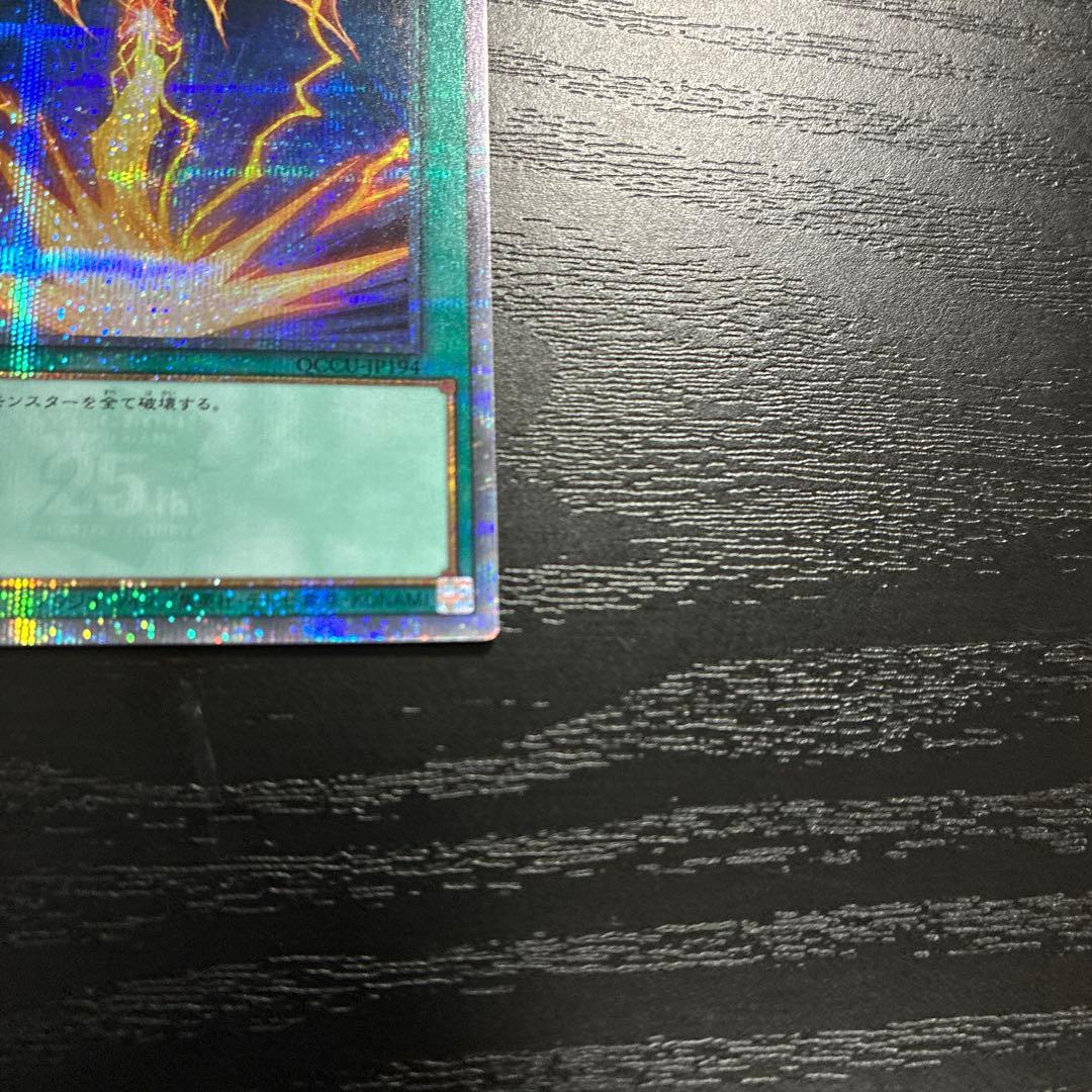 遊戯王　サンダーボルト、ハーピィの羽根箒　25thシークレットレア2枚セット